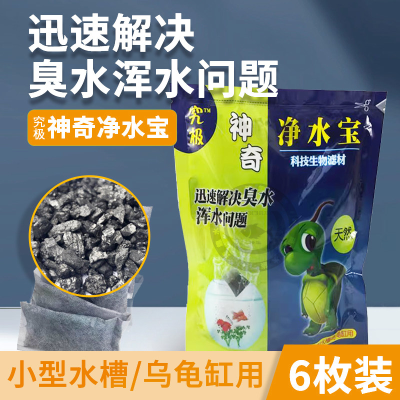 鱼缸水族箱三合一水质清澈净水宝磁力宝去黄水活性炭碳过滤材料,宠物/宠物食品及用品,过滤材料,淘宝优惠券,粉丝福利购,淘宝优惠卷