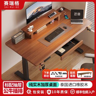 赛瑞格实木电动升降桌家用办公电竞电脑儿童书桌支架带抽屉可移动