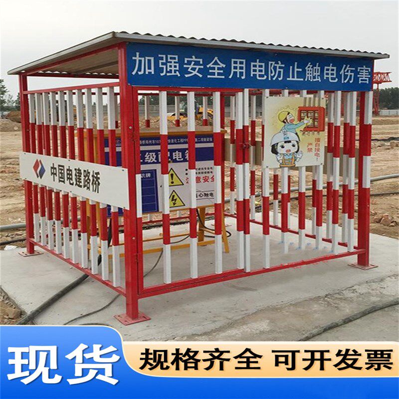 陕西配电箱防护棚一级二级工地施工可拆卸临时配电箱防砸保护罩,金属材料及制品,金属盒/箱/柜,淘宝优惠券,粉丝福利购,淘宝优惠卷