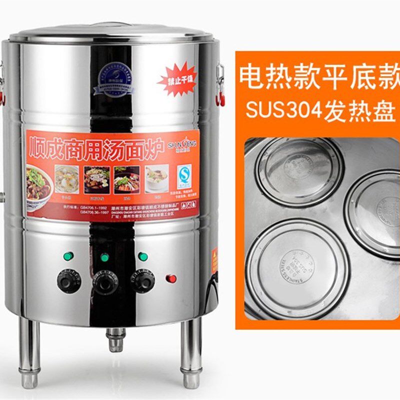 商用煮面炉保温桶不锈钢电热汤面桶蒸煮桶煮粥桶卤水桶燃气熬汤桶