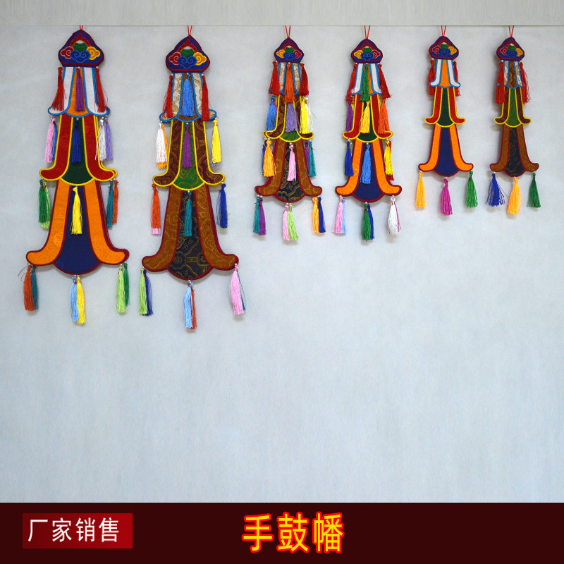 藏族摩尼宝绣花图案手鼓小幡巴登小法幡挂件饰品佛堂墙面装饰佛幡