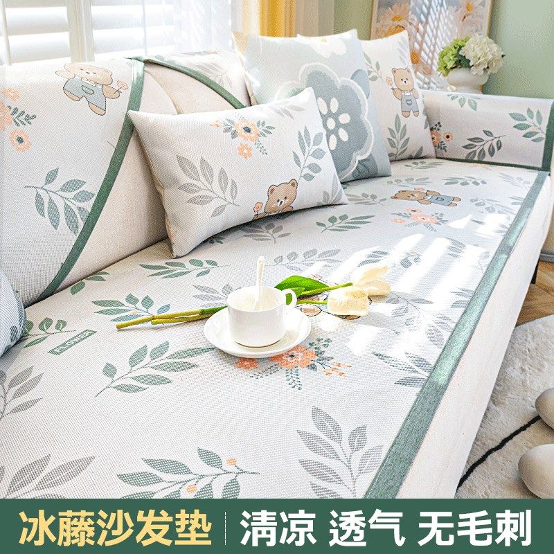 夏季冰藤沙发垫夏天防滑凉席坐垫子卡通冰丝凉垫扶手盖布沙发套罩,居家布艺,沙发垫,淘宝优惠券,粉丝福利购,淘宝优惠卷