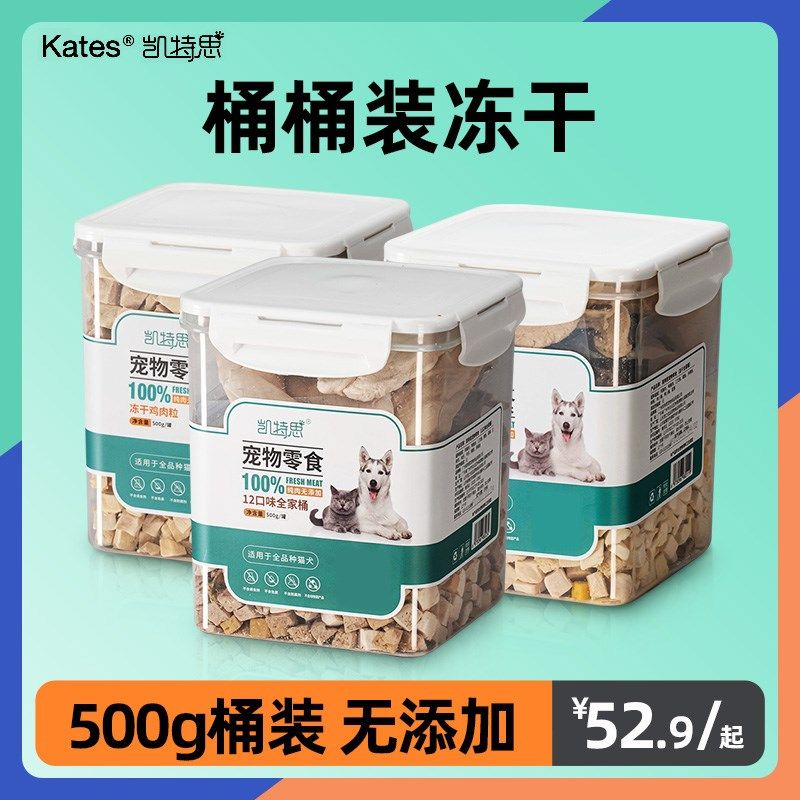 冻干猫零食狗零食鸡肉粒鸡胸肉小鱼干宠物狗狗猫咪营养增肥,宠物/宠物食品及用品,狗冻干零食,淘宝优惠券,粉丝福利购,淘宝优惠卷
