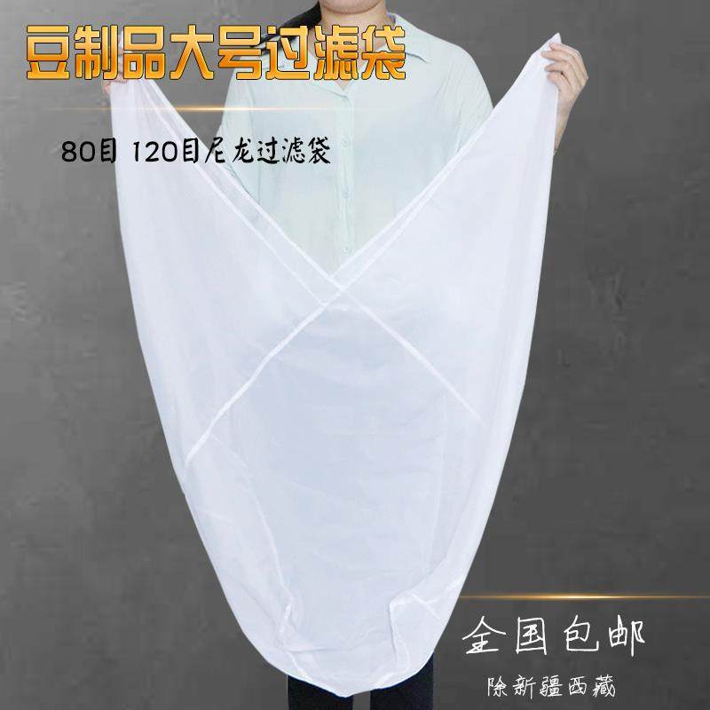 超大号过滤袋商用沥豆浆过滤网豆花过滤布豆制品红薯粉隔渣袋家用,厨房/烹饪用具,DIY模具,淘宝优惠券,粉丝福利购,淘宝优惠卷