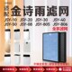 JSY 空气净化器过滤网JSY 806滤芯 适配金诗雨