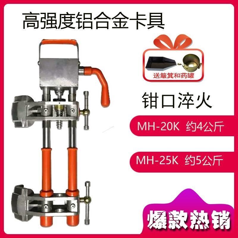 电渣压力钢筋对焊机夹具卡具轻卡具MH20K/25铝合金小卡具药罐配件
