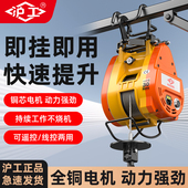 沪工小金刚电动葫芦钢丝绳便携式 小型提升机220V 微型吊机悬挂式