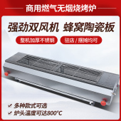 蓝天宇科无烟烧烤炉燃气烤肉串机海鲜蔬菜烤架商用带风机佳利得