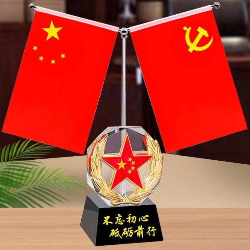 桌面红旗摆件办公室高档装饰会议室水晶笔筒开业送礼党旗国旗摆台