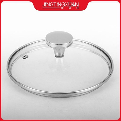 景廷轩钢化玻璃盖20cm22cm24cm奶锅汤锅专用