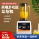 艾吉格商用萃茶机打碎冰机冰沙机榨汁机奶昔奶盖机餐厅果汁店小型