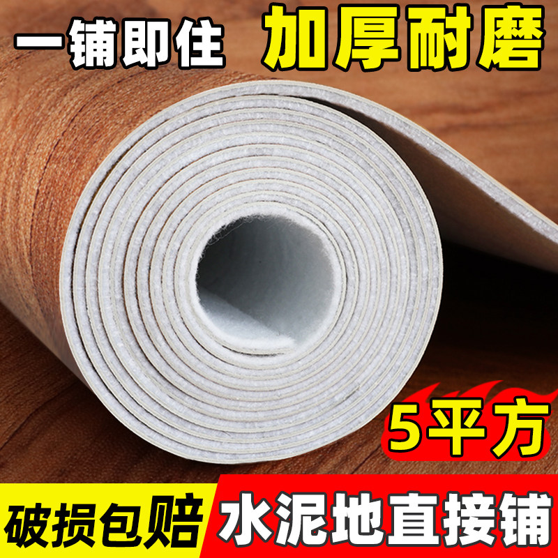 pvc地板革家用加厚地垫水泥地直接铺垫地板贴自粘塑料胶地板铺垫,家装主材,地板革,淘宝优惠券,粉丝福利购,淘宝优惠卷