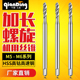 100mm 80l 120MMx150lx200L 0.75X80L 加长机用螺旋丝锥丝攻m5M6
