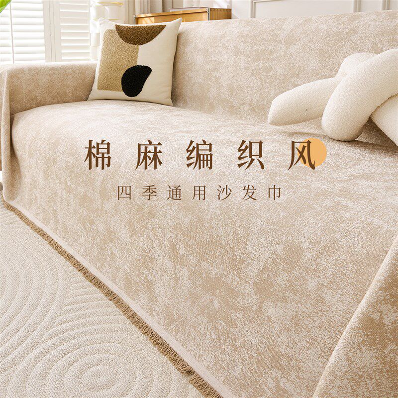 仿麻风2025新款沙发巾四季通用高级感一整张沙发盖布套罩全盖毯垫