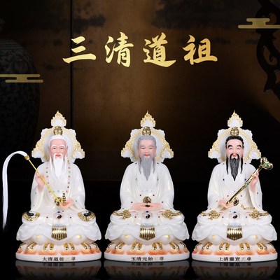 汉白玉三清祖师神像三清道祖神像家用供奉太上老君元始灵宝天尊像