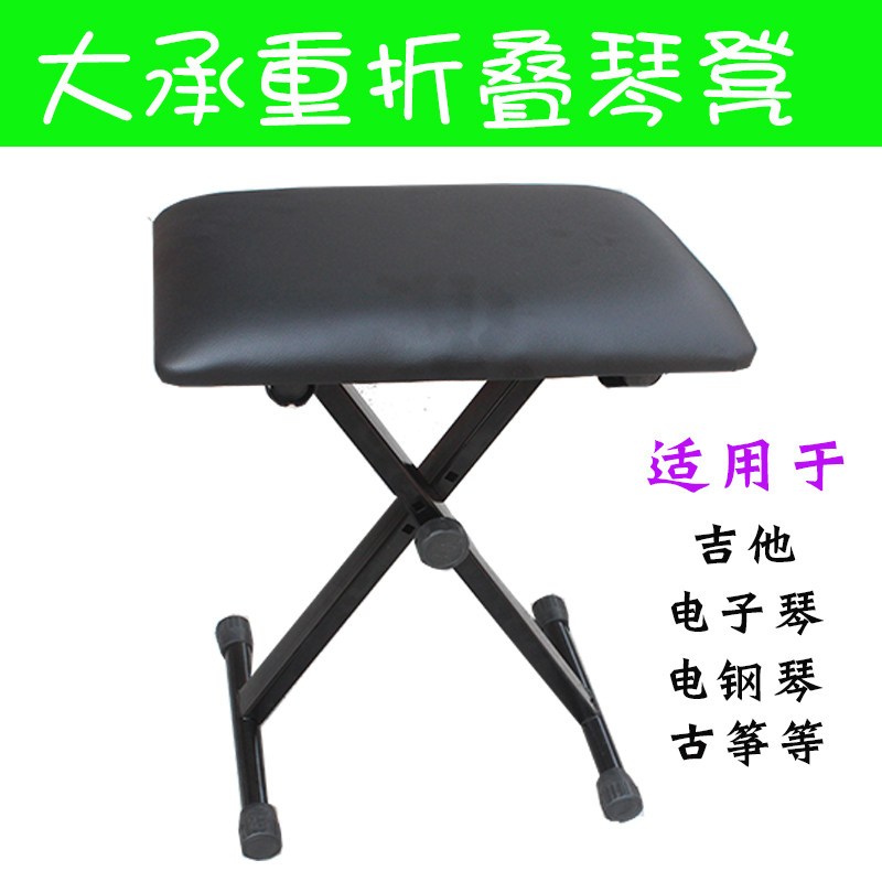 加宽加长电子琴凳折叠电钢琴凳可升降古筝凳单人二胡凳钢琴凳子,乐器/吉他/钢琴/配件,琴凳/键盘凳,淘宝优惠券,粉丝福利购,淘宝优惠卷