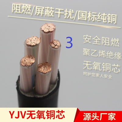 YJV电缆3+1线缆2 3 4 5芯10 16 25平方35室外国标线缆3+2铠阻燃