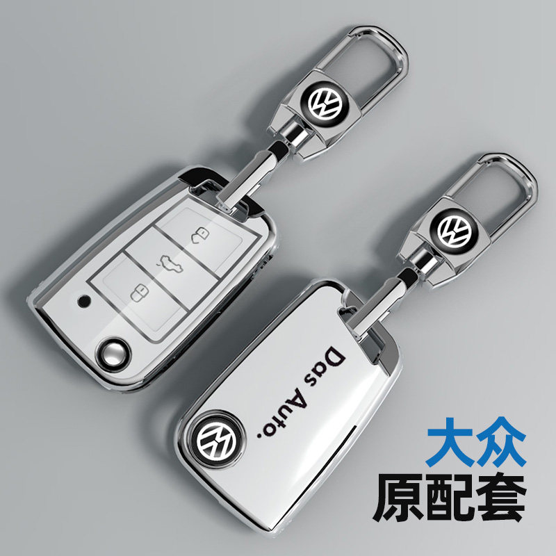 大众途观L钥匙套探岳探影帕萨特车迈腾朗逸速腾宝来凌渡ID6壳包扣