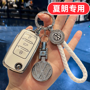 适用于大众夏朗汽车钥匙套男女壳扣男士女士可爱全包高档卡通高端