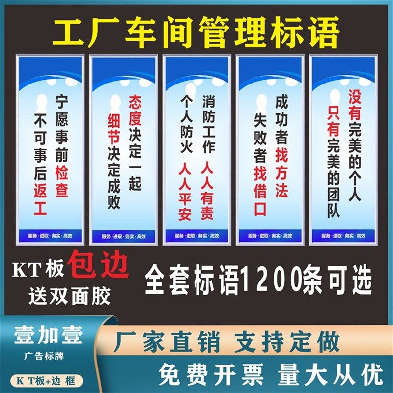 工厂车间安全生产标语品质管理标语牌企业文化宣传励志海报墙贴,文具电教/文化用品/商务用品,标志牌/提示牌/付款码,淘宝优惠券,粉丝福利购,淘宝优惠卷