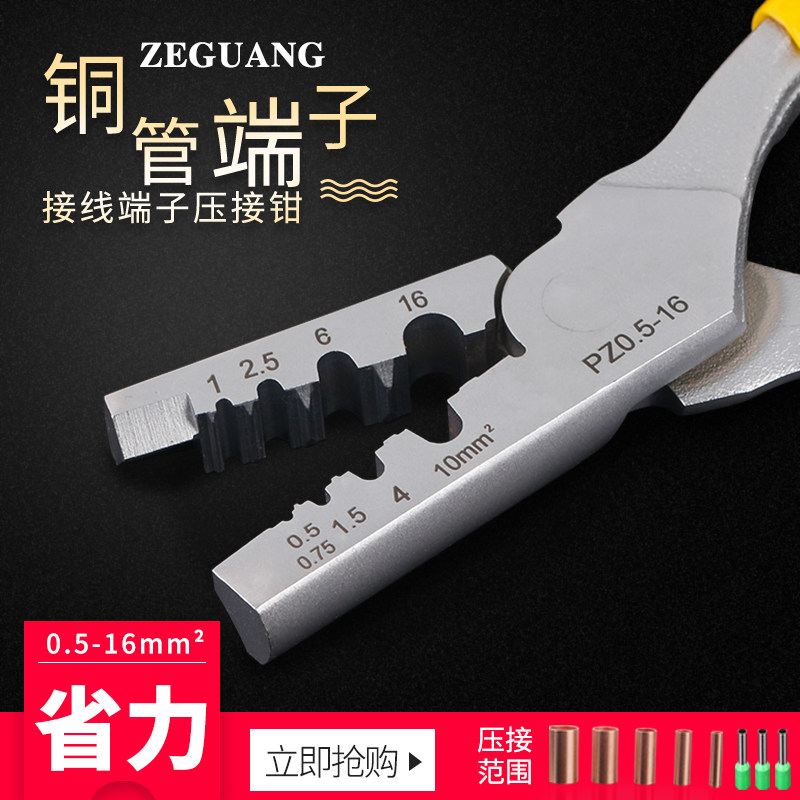 压线钳管型端子钳GT小铜管压线钳 手动接线器工具 铜管连接压接钳