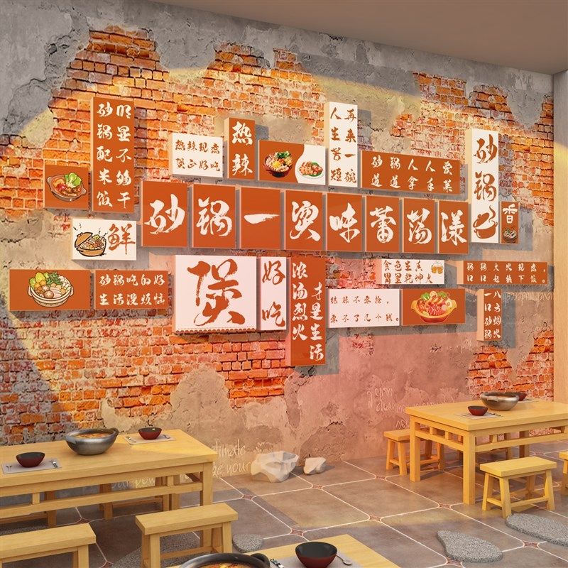 砂锅菜店文化墙壁店面装修饰米线广告海报小吃背景饭馆餐饮贴纸画,家居饰品,文化墙贴,淘宝优惠券,粉丝福利购,淘宝优惠卷
