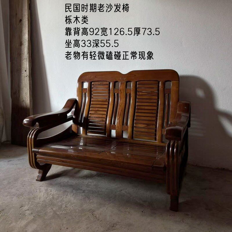 民国时期老旧家具摆件沙发椅空间装饰古董沙发装饰2528