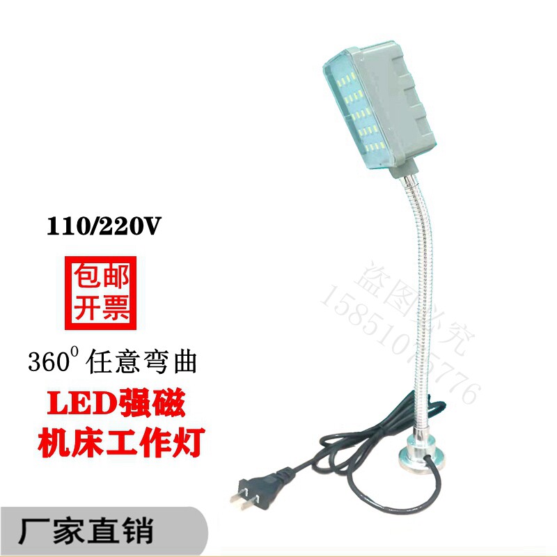 强磁吸LED机床工作灯超亮25珠缝纫机车床可弯曲恒流护眼 工业台灯