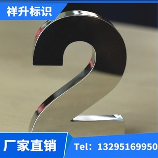 钛金字铜字不锈钢字 精品 钛金球面字招牌背景形象墙广告字制作定