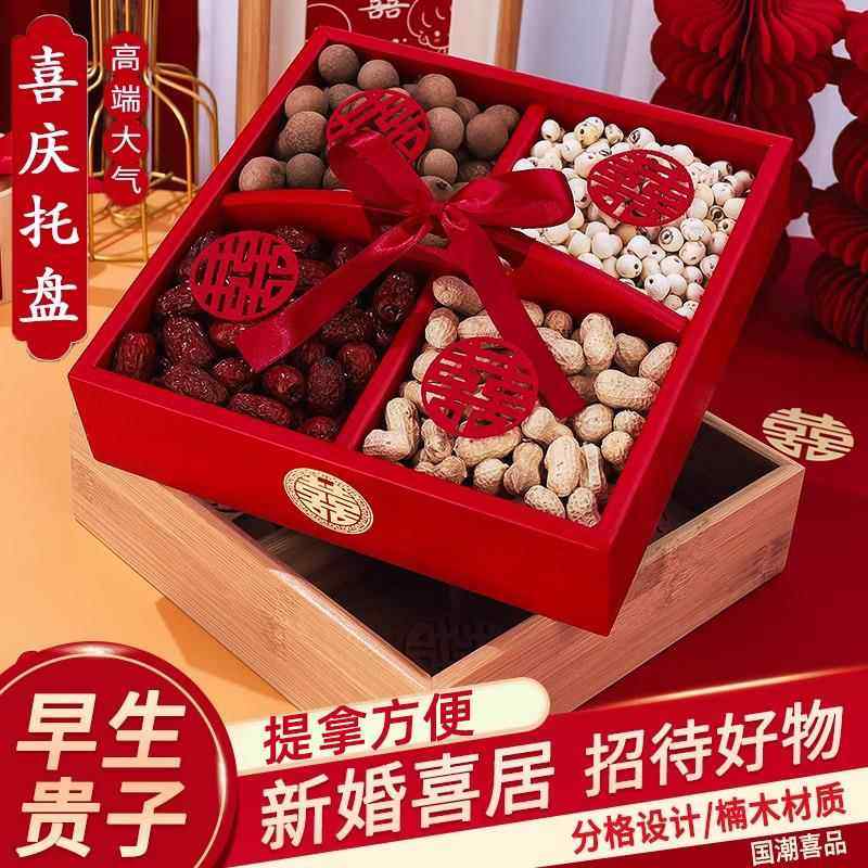 早生贵子干果组合结婚压床摆件模具婚礼订婚桌面摆台四宫格干果盒,节庆用品/礼品,创意礼盒/礼品套组,淘宝优惠券,粉丝福利购,淘宝优惠卷