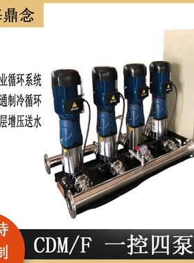 三用一备大型浴场循环供水系统 CDM(F)32-160立式多级离心变频泵