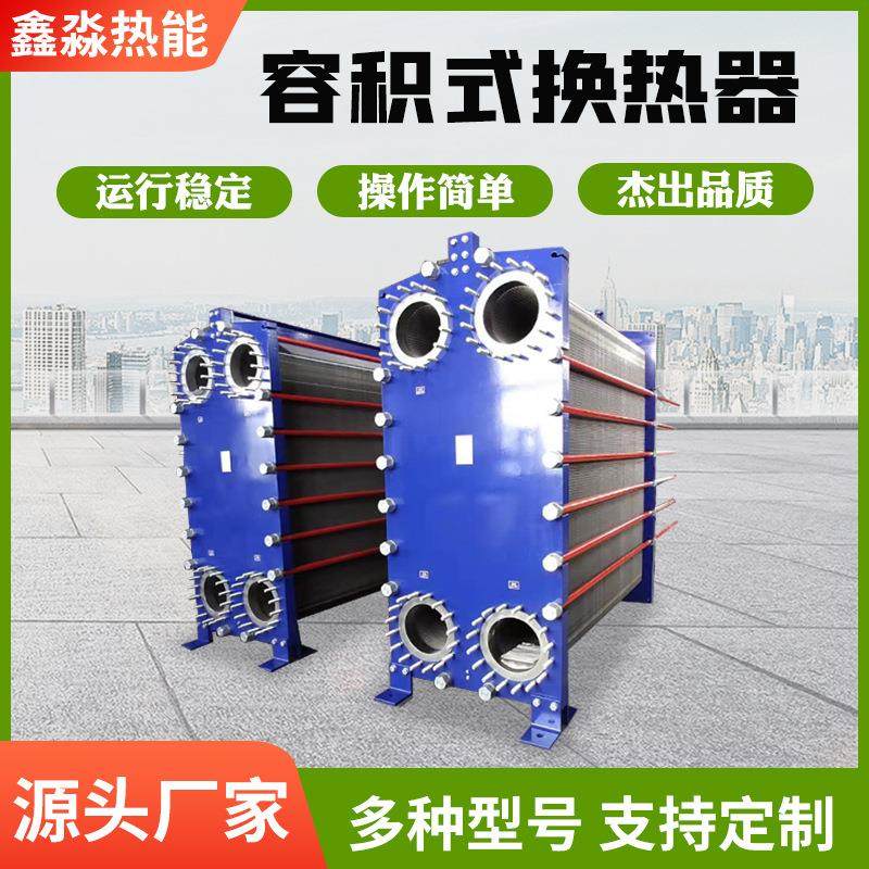 生活热水热交换器厂家蓄热换热水罐浮动盘管不锈钢半容积式换热器,机械设备,节能设备,淘宝优惠券,粉丝福利购,淘宝优惠卷