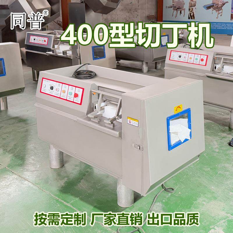 多功能肉类切丁机 冻肉鲜肉切肉丁粒机器 烧烤肉串切肉机厂家,清洗/食品/商业设备,肉制品加工设备,淘宝优惠券,粉丝福利购,淘宝优惠卷