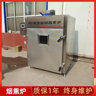 烤兔全自动熏烤箱 义康牌马步鱼多功能烟熏设备 商用五花肉烤肉炉