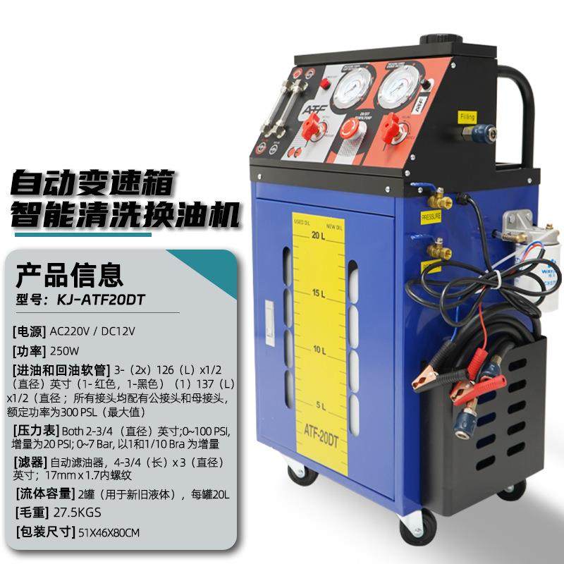 全自动变速箱换油清洗机波箱换油循环清洗等量交换变速箱油机汽车,五金/工具,其他机械五金,淘宝优惠券,粉丝福利购,淘宝优惠卷