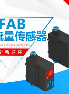 德国FESTO费斯托传感器SFAB-10U-HQ6-PNLK-PNVBA-M12流量传感器