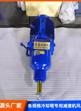 低噪音冷却塔行星减速机 风机用CFD132/CFD160/CFD180减速器