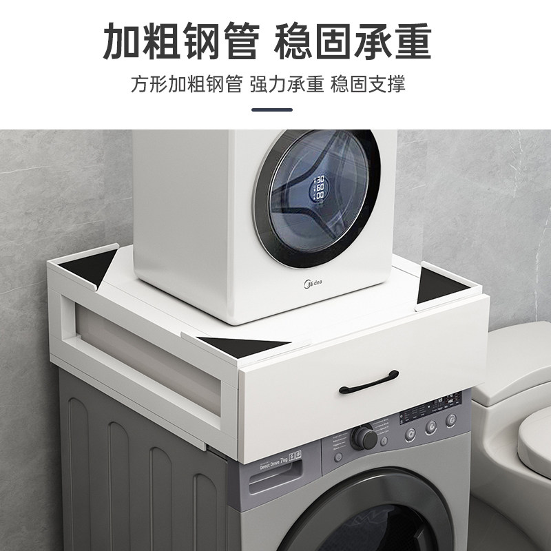烘干机置物架子收纳架厨房洗碗机架子阳台省空间洗衣机架子