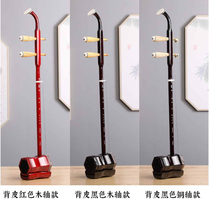 初学二胡扁杆乐器专业吴越二胡背皮成人儿童通用木轴铜轴红色练习