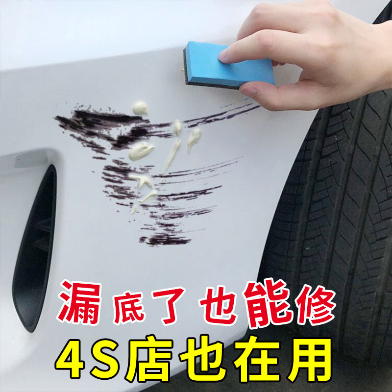 汽车划痕修复神器抛光蜡车身补漆笔深度刮蹭珍珠白面专用品剂黑膏