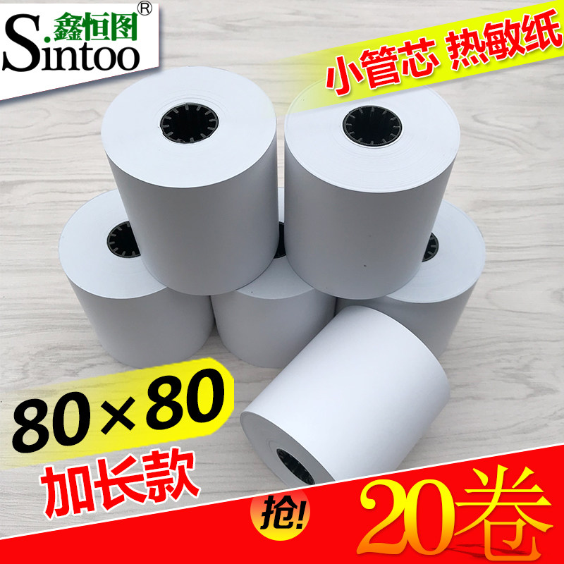 收银纸80*80热敏纸 80mm超市美团收款机叫号机厨房点菜宝打印卷纸
