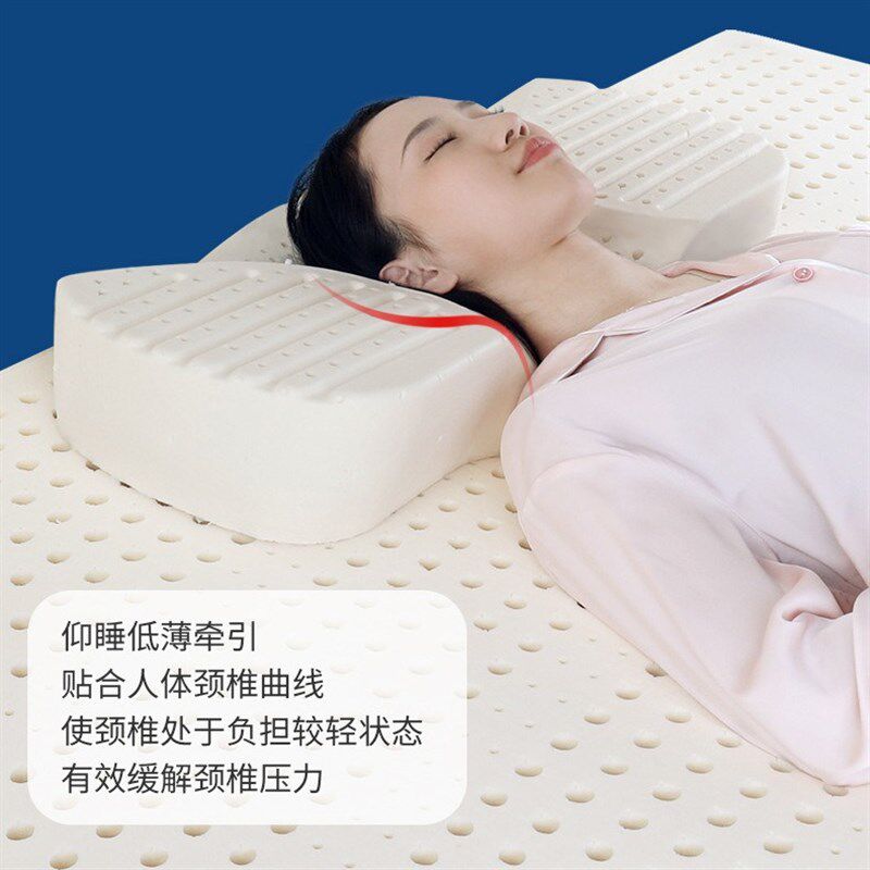 乳胶枕头颈椎专用病护颈防落枕助睡眠睡觉天然橡胶低枕芯牵引枕头