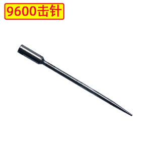 圣帝欧吊顶神器配件S9600 全套易损件手柄加长杆击针套筒击针杆新
