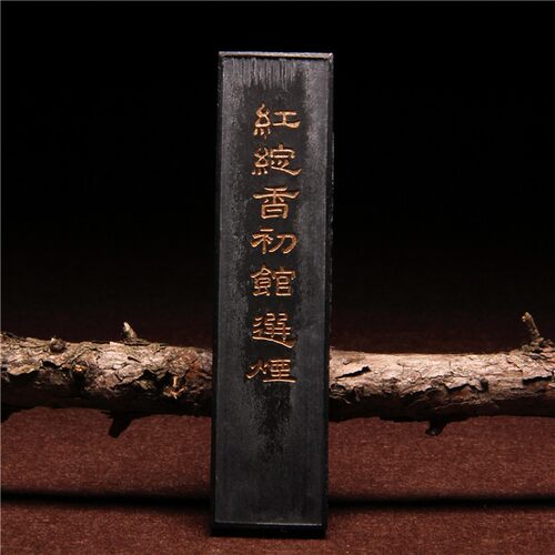 正宗80年代歙县老胡开文徽墨墨块老松烟古墨掌柜收藏售价为1条
