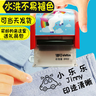 卓达名字印章姓名儿童卡通可爱幼儿园防水洗不褪色掉色小孩子学生