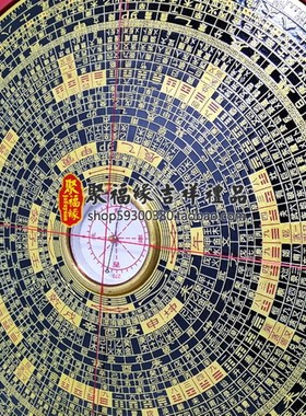 香港老字号通胜罗经盘八寸罗盘三元三合8寸综合盘字体凹凸清晰