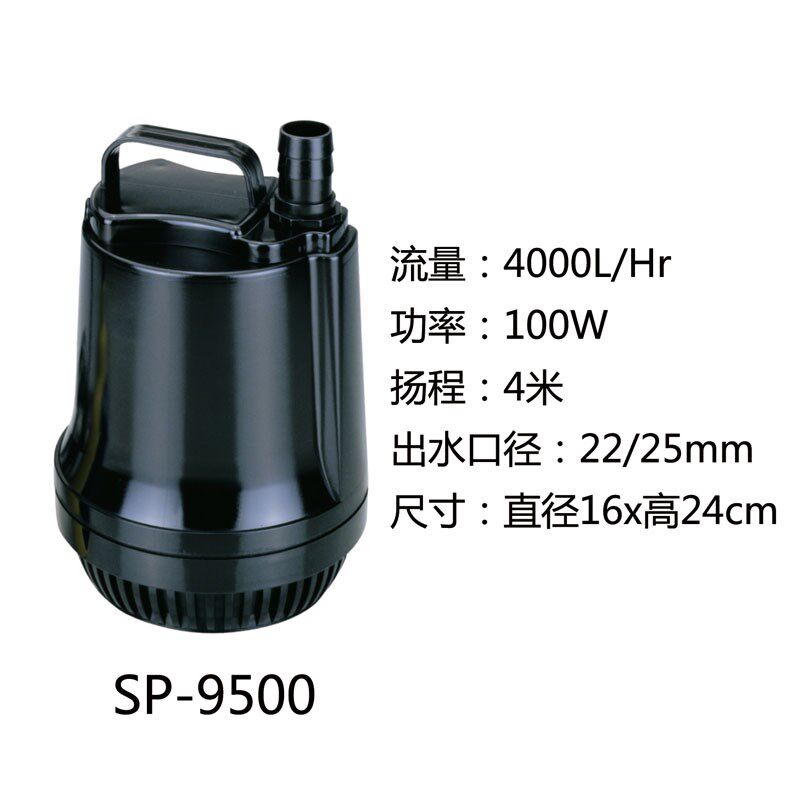 日生SP-9500/SP-9500S循环静音抽水泵 高扬程 带浮球开关 过滤泵