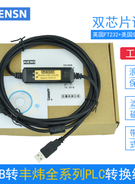 丰炜PLC编程电缆USB-VIGOR适用于VH VB M VB0数据下载通讯连接线
