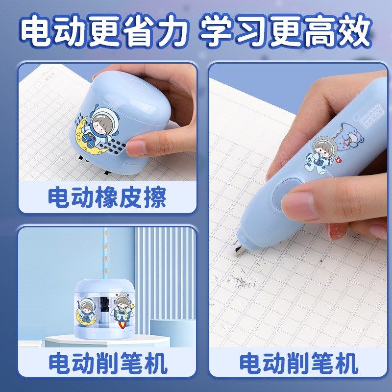 学生开学礼物宇航员自动卷笔刀6件礼盒学习用品卡通电动文具套装,文具电教/文化用品/商务用品,文具套装/礼盒,淘宝优惠券,粉丝福利购,淘宝优惠卷