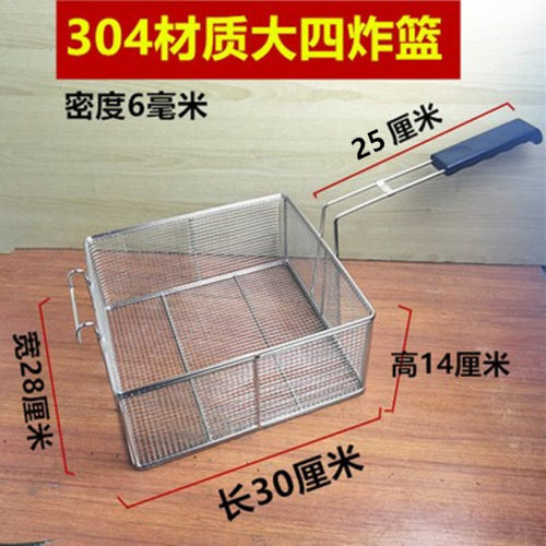 回头客加密炸筛炸网筛网炸篮电炸炉炸蓝油炸锅方形滤油筛过滤网